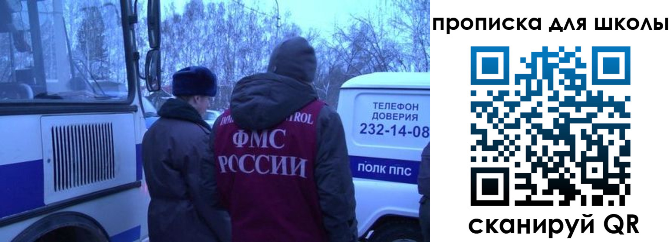 прописка 2025 в Саяногорске