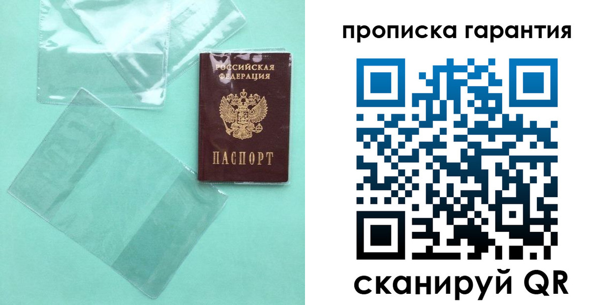 прописка иностранных граждан в Саяногорске