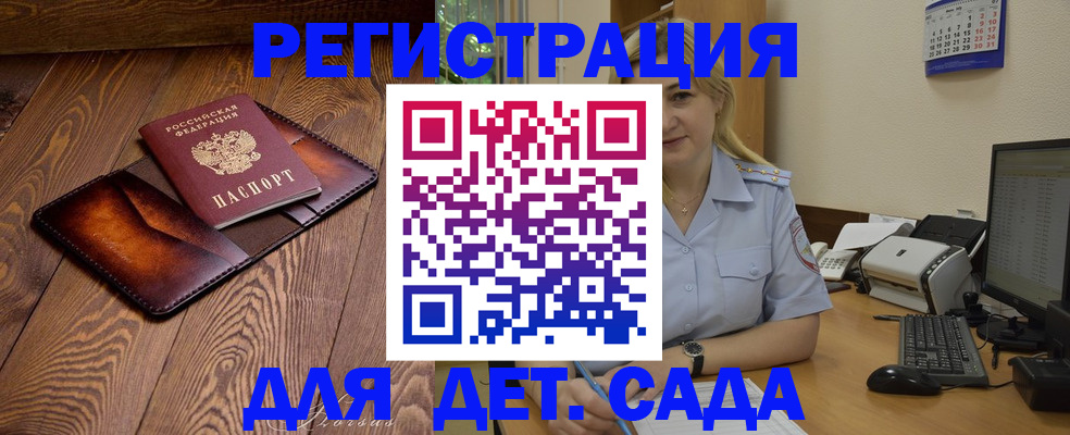 прописка законно в Саяногорске