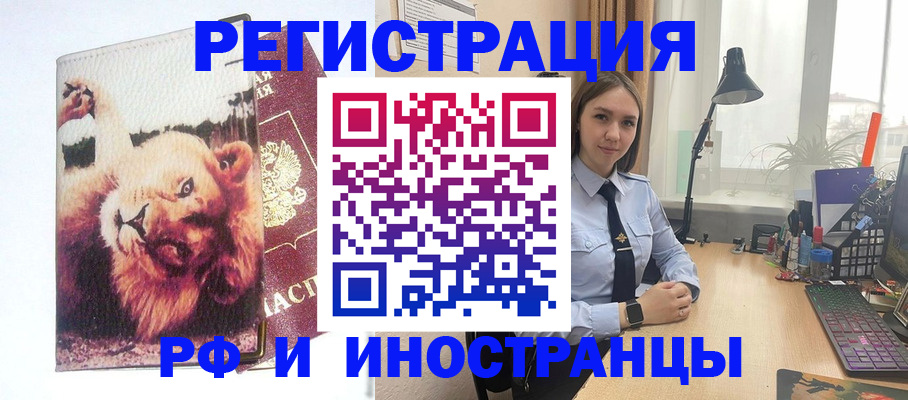 временная регистрация госуслуги в Саяногорске