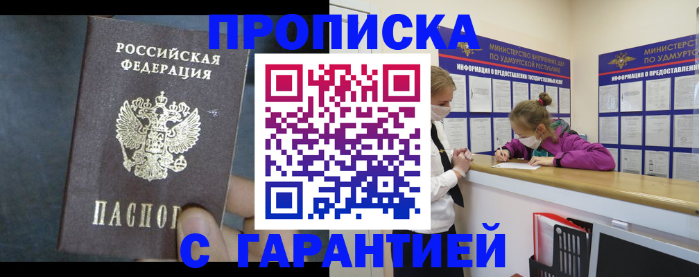 временная регистрация поиск в Саяногорске