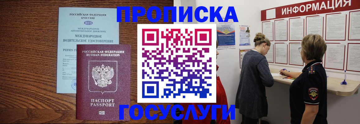 временная регистрация гарантия в Саяногорске