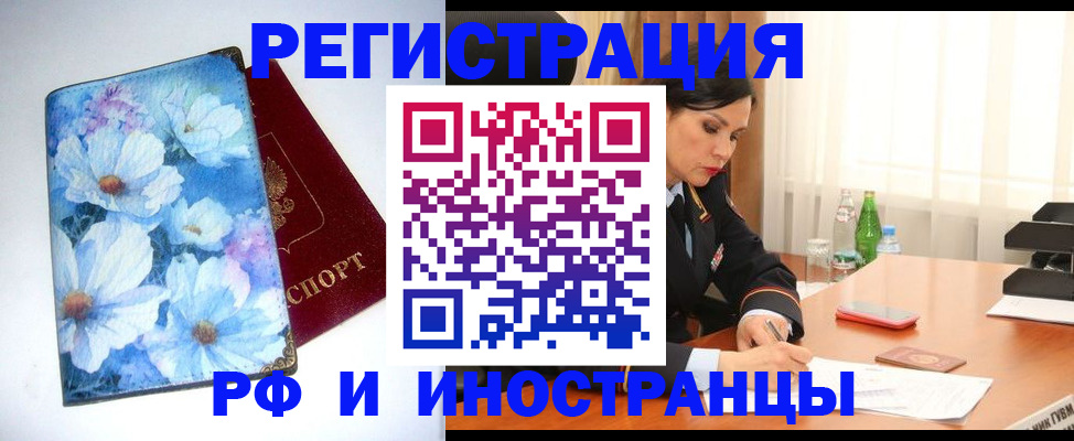 миграционный учет в Саяногорске