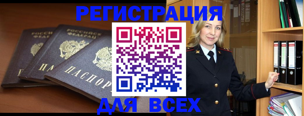 временная регистрация гарантия в Саяногорске