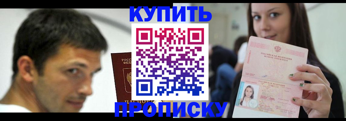 временная регистрация надежно в Саяногорске