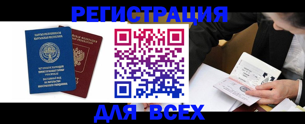 прописка для школы в Саяногорске