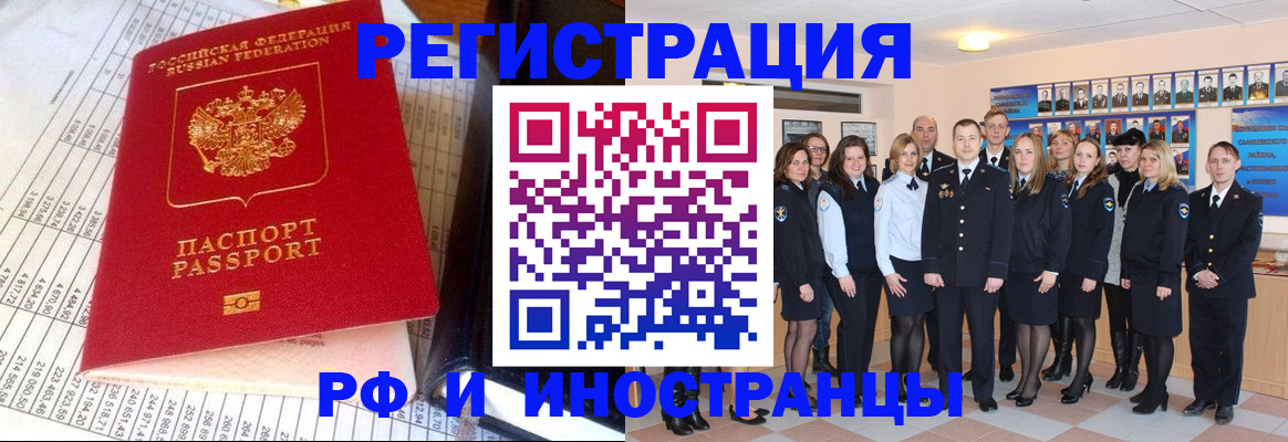 прописка поиск в Саяногорске