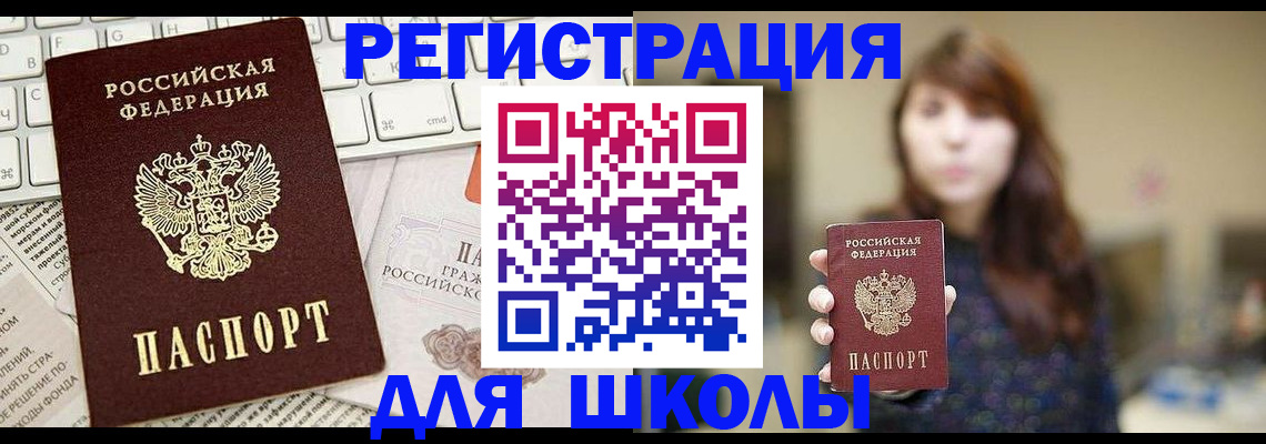регистрация в Саяногорске