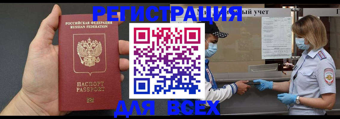 миграционный учет в Саяногорске